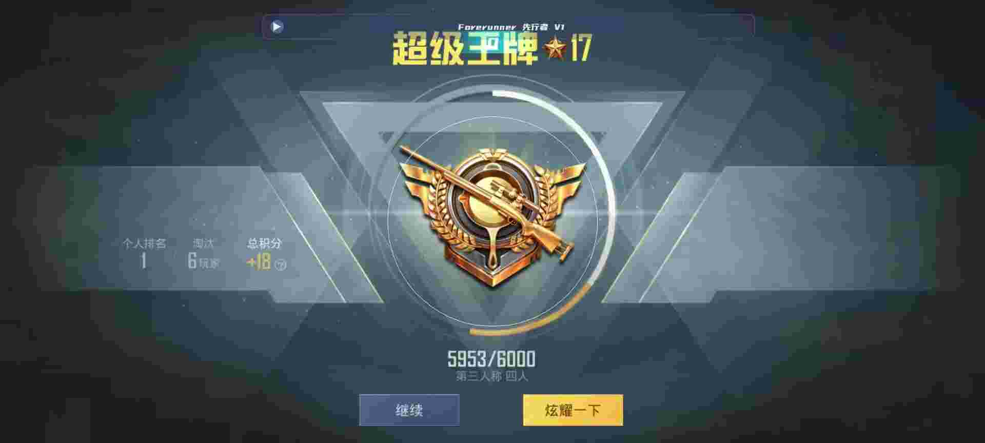 和平精英鸡腿辅助自瞄 - ����ں�ƽ��Ӣ�￪���辅助预览图
